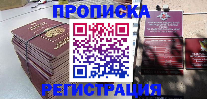 прописка иностранных граждан в Димитровграде